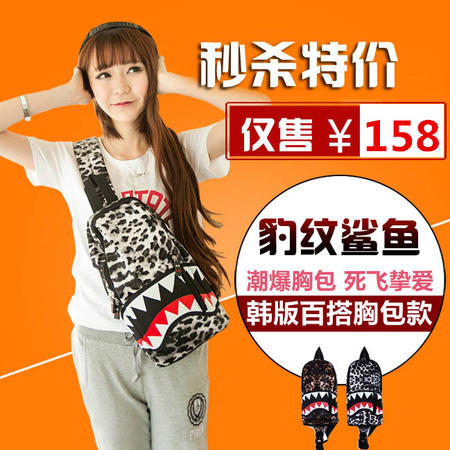 韩版豹纹运动包 胸包女手机包潮鲨鱼包户外街头潮包肩包 ody169