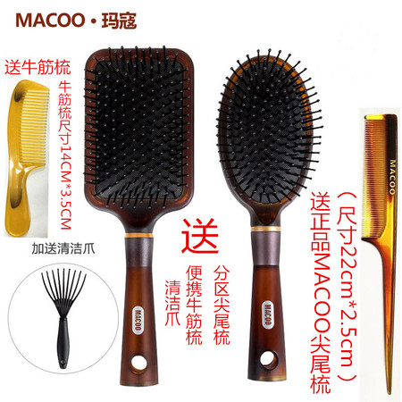大S推荐正品MACOO梳子气垫梳按摩梳气囊梳防脱发护发卷发按摩梳子
