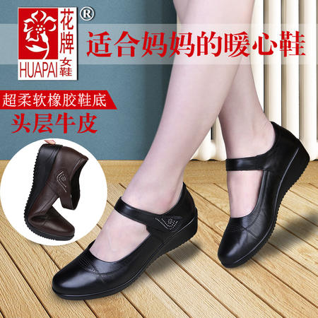 上海花牌女鞋舒适单鞋女中跟浅口妈妈鞋真皮软底坡跟皮鞋中老年图片
