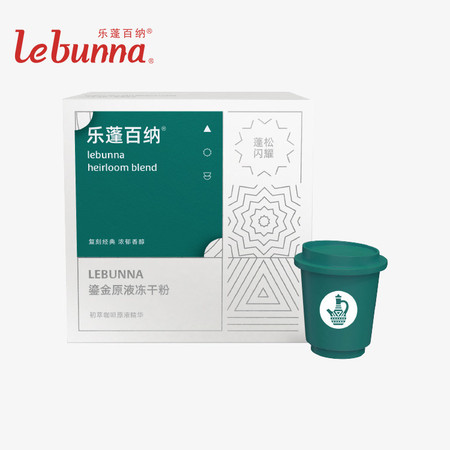 lebunna F55深烘埃塞俄比亚西达摩SOE鎏金原液冷萃冻干速溶咖啡粉