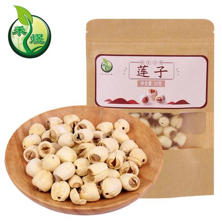 禾煜 莲籽50g 无芯磨皮莲子 新品图片