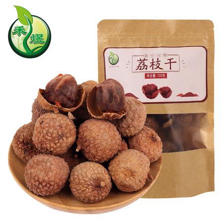 禾煜 荔枝干120g 核小肉厚 新品图片