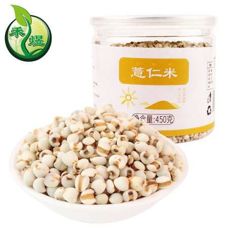 禾煜 罐装薏米仁450g 小薏米 五谷杂粮图片