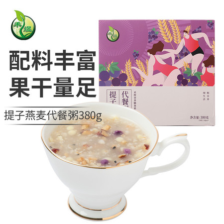 禾煜 提子燕麦代餐粥380g（代餐粉粥 速食杂粮粗粮简单方便早餐粥）