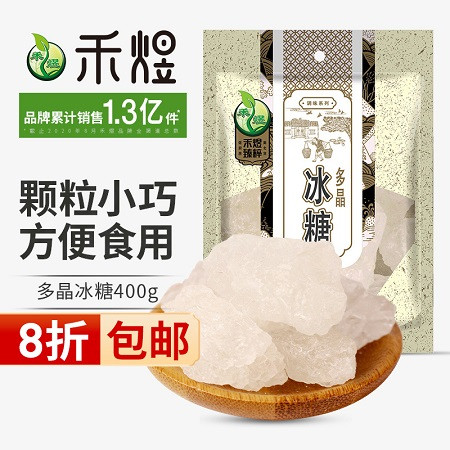 禾煜 多晶冰糖400g（炖品 泡茶 煲汤 冲调 调味）图片