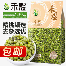 厂家直销 包邮 禾煜 脱皮绿豆1kg 五谷杂粮绿豆 真空包装