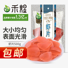 厂家直销 包邮 禾煜 虾片500g 自己炸 休闲零食 油炸虾片 膨化食品  龙虾片 儿时怀旧零食