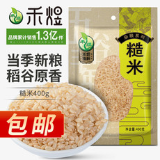 厂家直销 包邮 禾煜 糙米400g/1000g  三色糙米（粗粮 米 五谷杂粮）