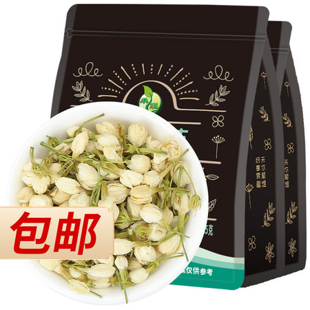 厂家直销 包邮 禾煜 茉莉花35g（茶叶 花草茶 茉莉花 干茉莉花苞茶 茉莉花蕾）