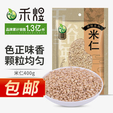 厂家直销 包邮 禾煜米仁400g 小麦仁粗粮小麦米五谷杂粮熬粥非小薏米仁