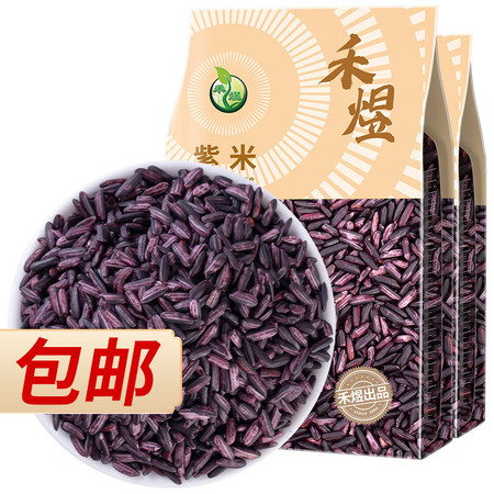 厂家直销 包邮 禾煜 紫米1000g 杂粮黑米粥黑米饭紫米黑糯米