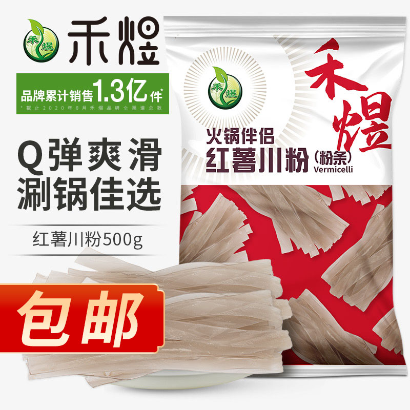 厂家直销 包邮 禾煜 红薯宽粉500g 粉条 川粉 火锅炖粉纯红薯宽粉 涮火锅麻辣烫 龙口粉丝