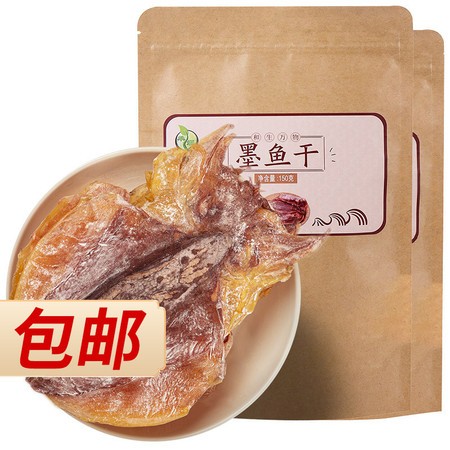 厂家直销 包邮 禾煜 墨鱼干150g（目鱼干 鱼干 乌贼海产品 海鲜干货）