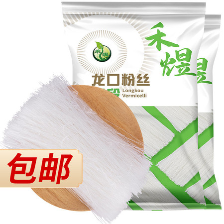 禾煜 龙口粉丝100g  特产干货绿豆粉丝米火锅花甲扇贝