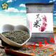 山西优质新小米山老汉黑小米农家五谷杂粮小米100g