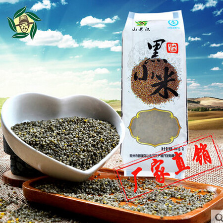 山西新小米山老汉天然黑小米 杂粮农家新粮600g