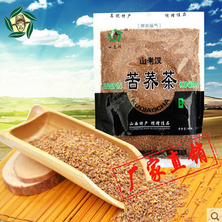 山老汉黑苦荞茶 灵丘脱壳黑苦荞 苦荞米 全胚芽原粒 300g 荞麦茶