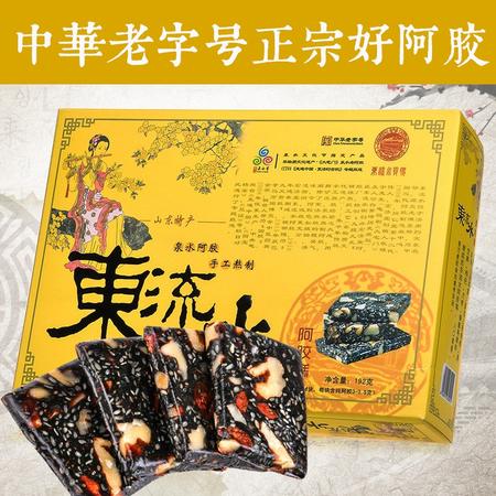 正宗东流水女士型阿胶糕即食固元膏192g 山东驴皮ejiao手工制作 全国饥包邮图片