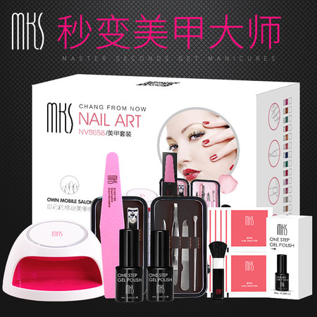 MKS/美克斯美甲工具套装全套初学者一步胶指甲油胶光疗机灯套装图片