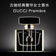 GUCCI Premiere EDP 古驰经典奢华女士香水 50ml