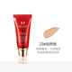 谜尚（红BB）21#  23#魅力润颜嫩白柔护霜50ml SPF30+ PA+++