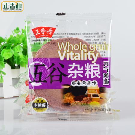 正香源 五谷杂粮 香脆薄饼500g 无糖饼干粗粮元气薄饼零食品包邮