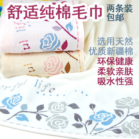 玫瑰纯棉毛巾两条装（包邮）图片