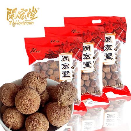 新货福建漳州丁香糯米荔枝干妃子笑核小肉厚500g*3袋 特产礼品图片