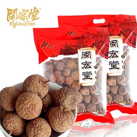 新货福建漳州丁香糯米荔枝干妃子笑核小肉厚500g*2袋 特产礼品包邮