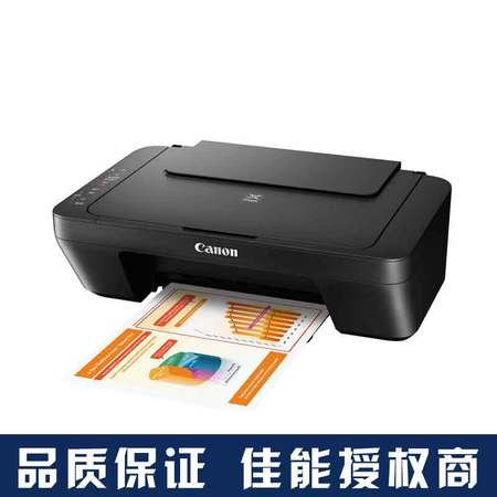 佳能/CANON  4色多功能喷墨学生一体机入门型 打印 复印 扫描 MG2580S图片