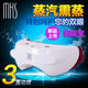 美克斯/MKS 眼部蒸汽按摩器美眼仪 电动眼保仪 护眼仪NV8588