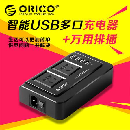 ORICO奥睿科 多功能4口USB手机平板充电插座 OPC-2A4U 接线板排插 带总控开关图片