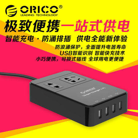 ORICO奥睿科 国标2位插座插排插线板接线板 TPC-2A4U 智能4口USB手机平板数码充电器图片