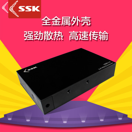 SSK飚王 HE-G3000 3.5英寸 USB3.0金属移动硬盘盒 sata接口 支持台式机硬盘图片