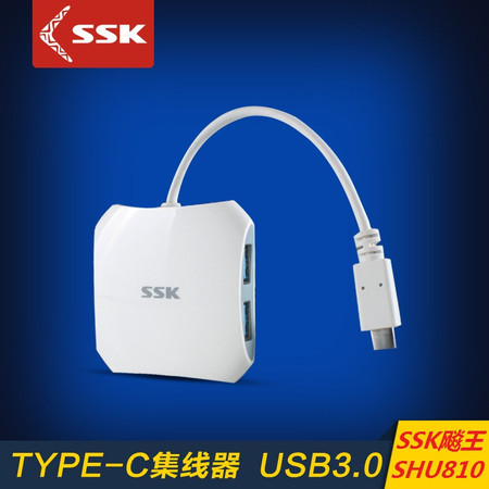 SSK飚王 星梭SHU810 一拖4口Type-C转USB3.0集线器电脑扩展HUB多接口图片