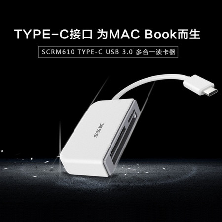 SSK飚王 SCRM610 高速USB3.0 TYPE-C 多合一电脑读卡器 支持SD/TF/CF卡