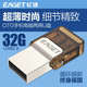 EAGET忆捷 V9 OTG手机U盘32G 金属创意双插头手机电脑两用U盘 可爱迷你u盘小巧u盘