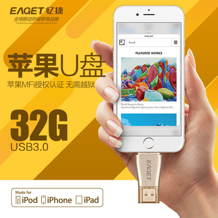 EAGET忆捷 苹果官方MFi认证 iphone双插头OTG电脑手机U盘i50 32G USB3.0图片