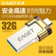 EAGET忆捷 V80 OTG手机U盘32G USB3.0高速防水u盘 创意双插头u盘 手机电脑两用