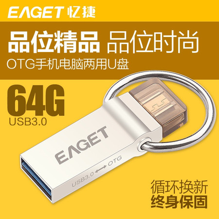 EAGET忆捷 V90 OTG手机U盘64G usb3.0金属双插头手机电脑两用U盘 可爱迷你u盘图片