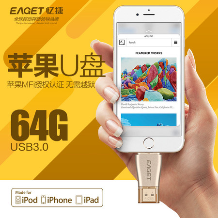 EAGET忆捷 i50 64G USB3.0 官方MFI认证 双插头接口u盘 苹果手机U盘电脑通用