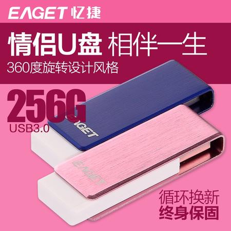 忆捷（EAGET） F50 USB3.0高速金属U盘256G 创意旋转优盘 情侣u盘图片