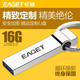 忆捷（EAGET） U90 USB3.0高速u盘16G 防水防尘防静电全金属刀锋U盘