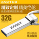 忆捷（EAGET） U90 USB3.0高速u盘32G 防水防尘防静电全金属刀锋U盘