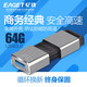 忆捷（EAGET）F90 高速USB3.0U盘64G 全金属防尘防震电脑车载电视通用u盘