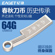 忆捷（EAGET） K60 USB3.0高速u盘64G 防水防尘防静电全金属u盘 齐之法化刀币U盘