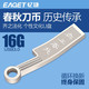 忆捷（EAGET） K60 USB3.0高速u盘16G 防水防尘防静电全金属u盘 齐之法化刀币U盘