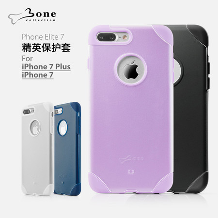 Bone 苹果iphone7/iphone7 plus精英手机保护套 简约抗震硅胶手机壳 双重保护