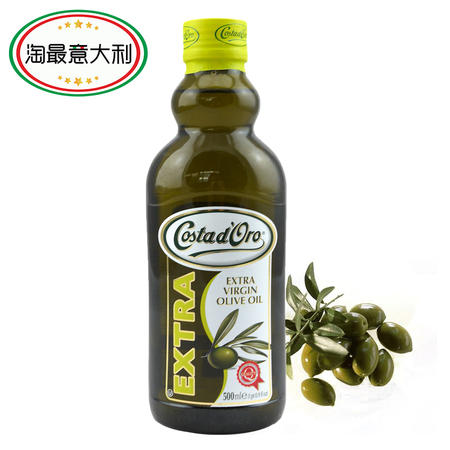 【淘最意大利】甘蒂 /Costad'oro 特级初榨橄榄油500ml 意大利进口食品