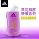 Adidas/阿迪达斯女士焕彩健肤活力新生沐浴露250ml